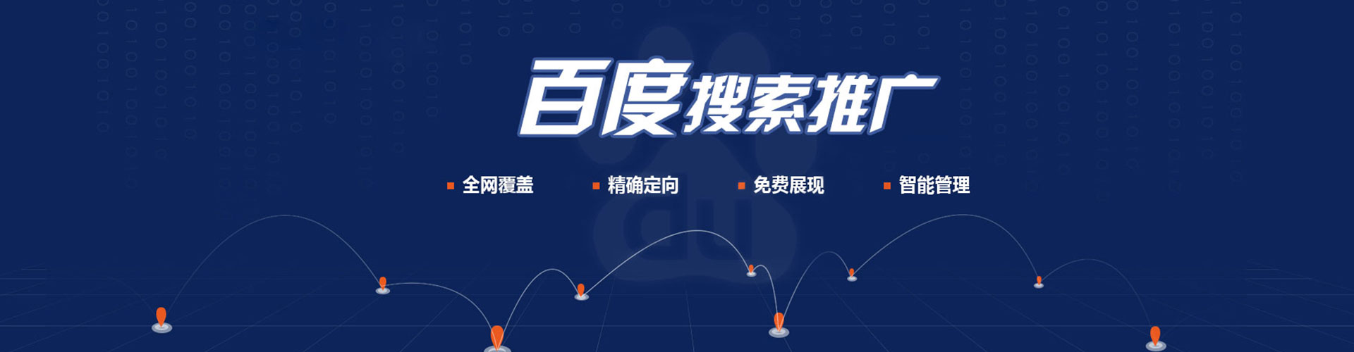 奉化百度推广返点